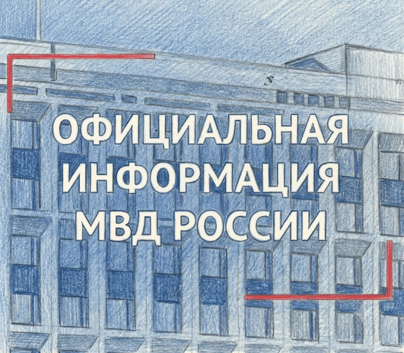 Экстрадиция из ОАЭ в Россию: как двух россиян выдали Москве по запросу Интерпола в 2026 году